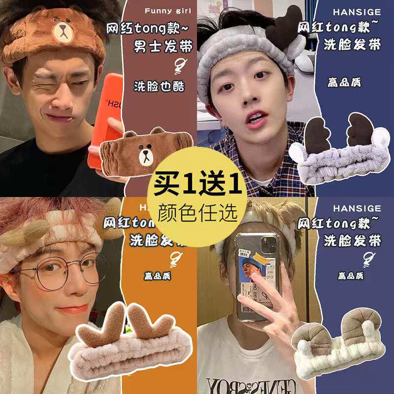 卡通人气男士洗脸发带毛绒可爱