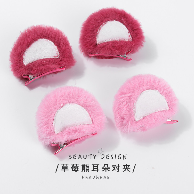 卡通可爱粉色少女边夹草莓熊耳朵发夹韩系甜美毛毛夹儿童头饰夹子,饰品/流行首饰/时尚饰品新,发饰,淘宝优惠券,粉丝福利购,淘宝优惠卷