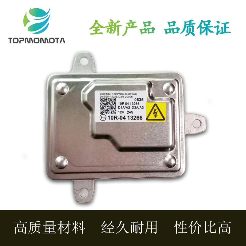 适用奔驰宝马前氙气大灯d1sd3s电子镇流器5针原装位10R-04 13266