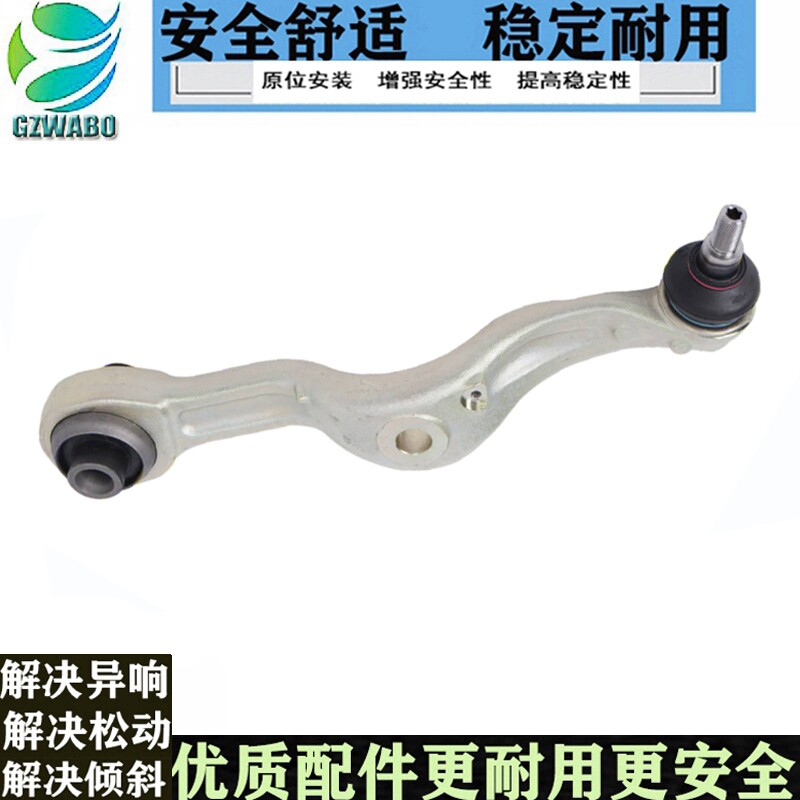 下摆臂支臂前控制臂瓦柏包邮