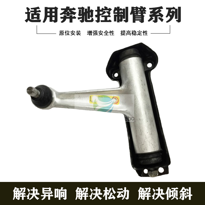 用于奔驰W140 S280 S300 S320 S350 S500 S600前上摆臂控制臂挂臂