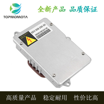 全新适用奥迪D2S安定器氙气大灯镇流器HID控制驱动块 5DV00829000