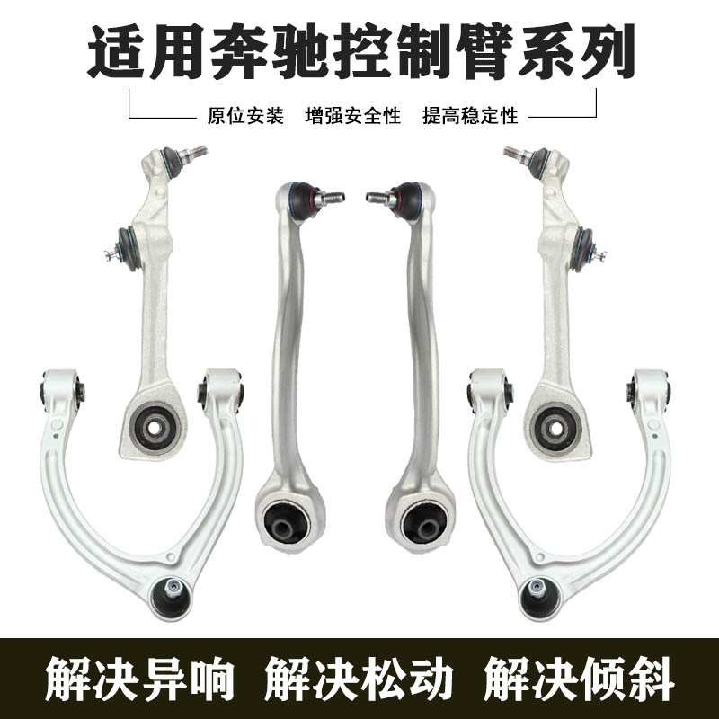 6件套适用奔驰W221 S350S500空气悬挂前控制臂减震摆臂2213300307