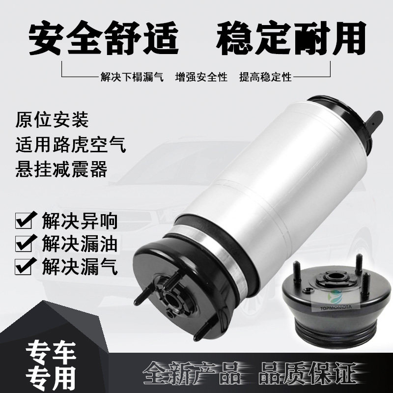 全新适用路虎发现者3 4前左右减震器修理包空气悬挂避震气包气袋