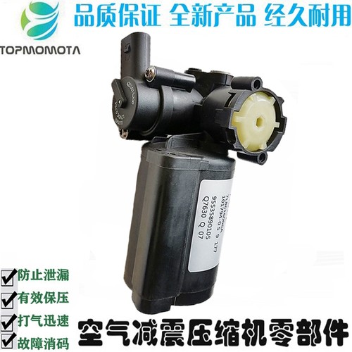 包邮适用Q7打气泵干燥瓶罐剂压缩机减震器升降修理机械故障02645 - 封面