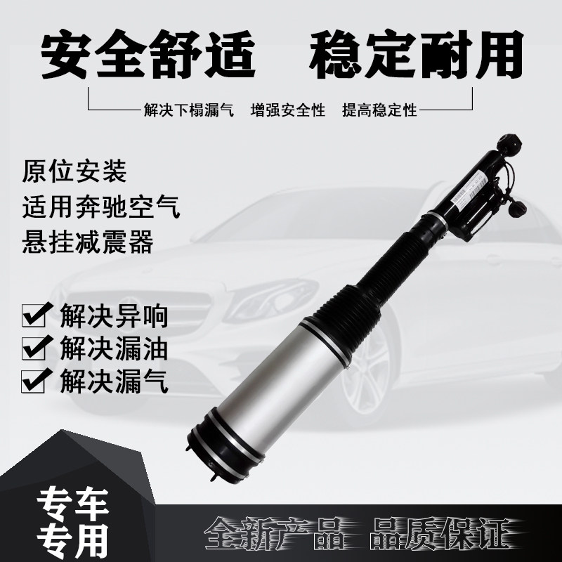适用奔驰W220 S500 S350减震器修理包后左右空气悬挂2203205013