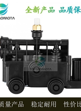 适用路虎发现3 4空气悬挂打气泵分配阀RVH000095压缩机前后分气阀