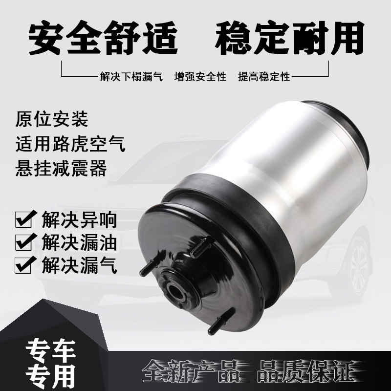 适用路虎发现者3 4后减震器修理包空气弹簧悬挂避震气包RTD501090