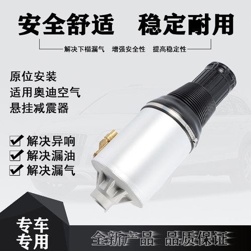 HOT适用于奥迪A8LD3前后减震器修理包空气悬挂避震气包气袋防尘套