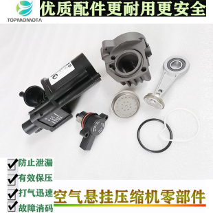 G12 F02打气泵连杆活塞205 适用奥迪A8 A6宝马5GT 213 包邮