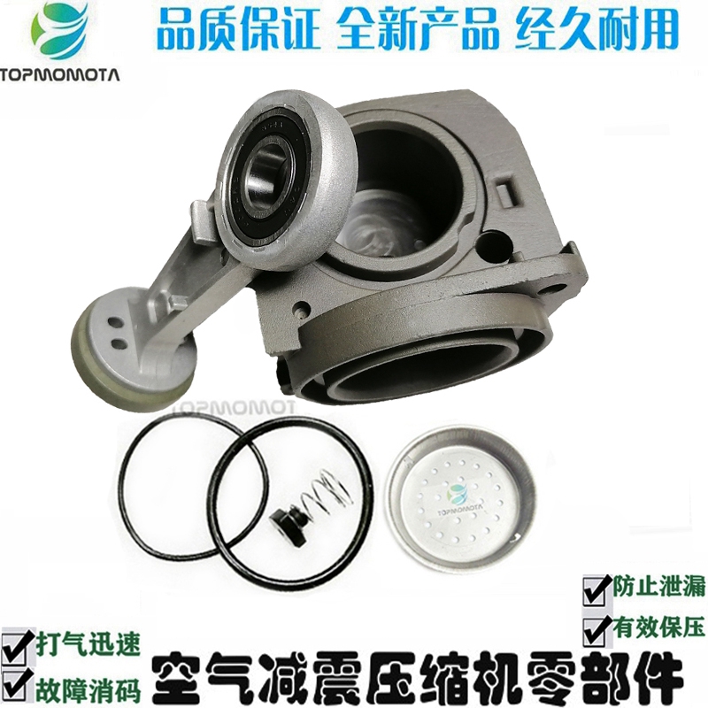 奥迪Q7A6C6打气泵修理包缸盖连杆