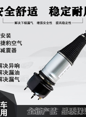 适用捷豹XJR XJ6 XJ8后左右减震器总成空气悬挂避震支柱C2C41341