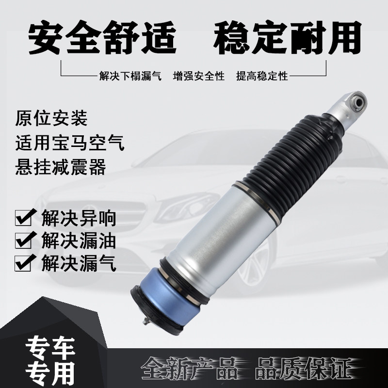 E66E65悬架修理包空气后避震