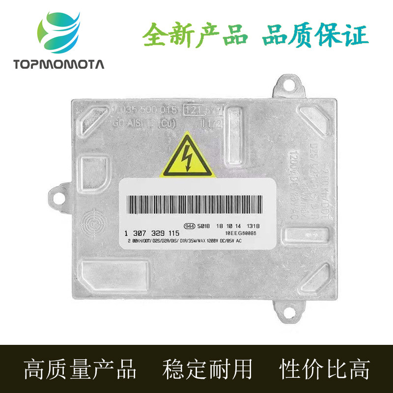 1307329115D1SR氙气灯安定器驱动