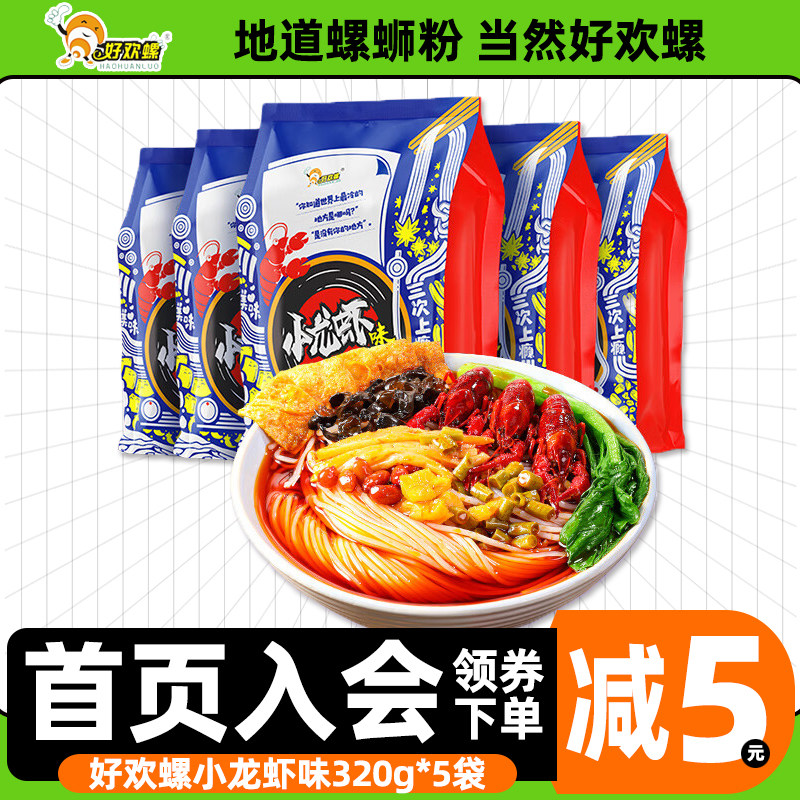 【官方正品】好欢螺螺蛳粉龙虾味图片