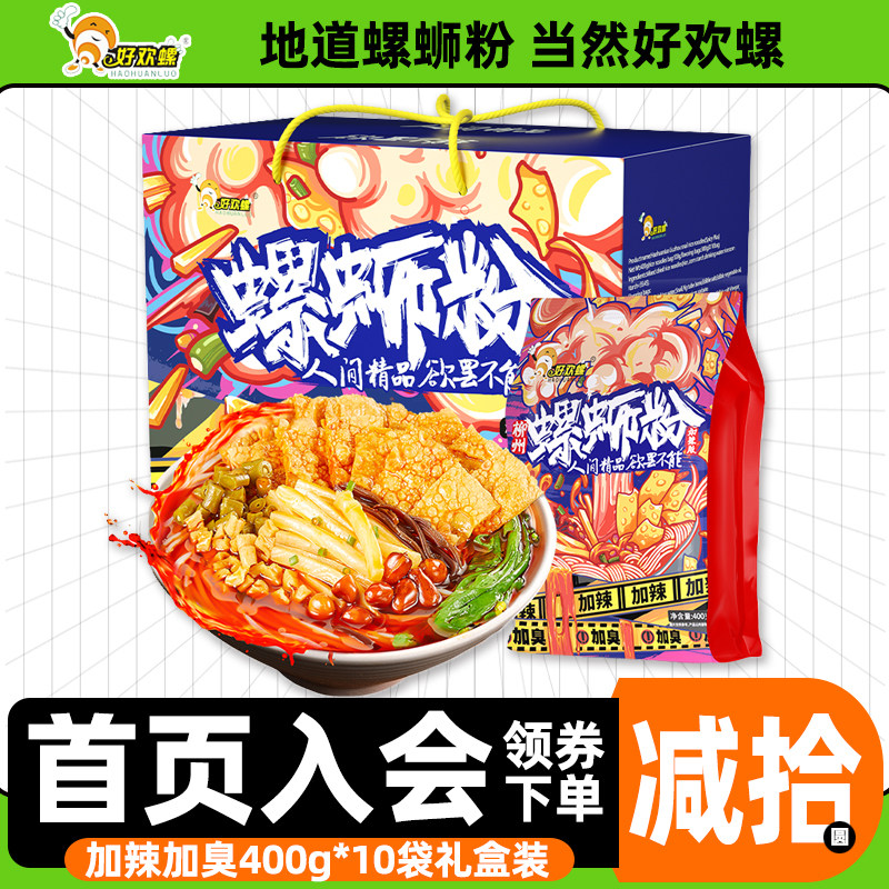 好欢螺螺蛳粉加辣加臭400g图片