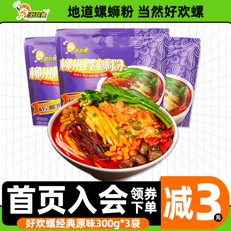 【官方正品】好欢螺螺蛳粉柳州图片