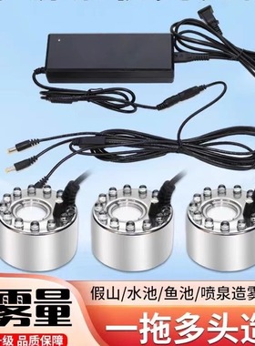 鱼缸水池雾化头造雾器水喷雾加湿