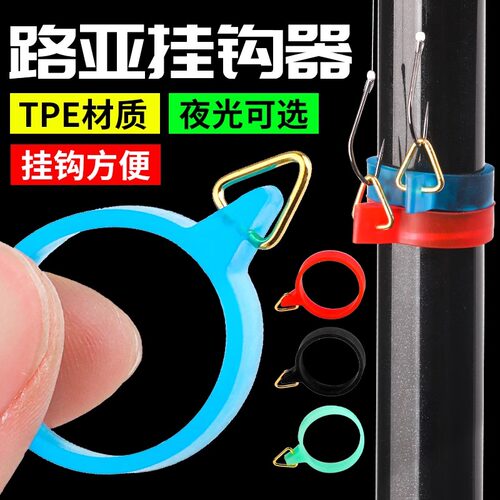 路亚挂钩器鱼竿矶钓快速挂钩圈