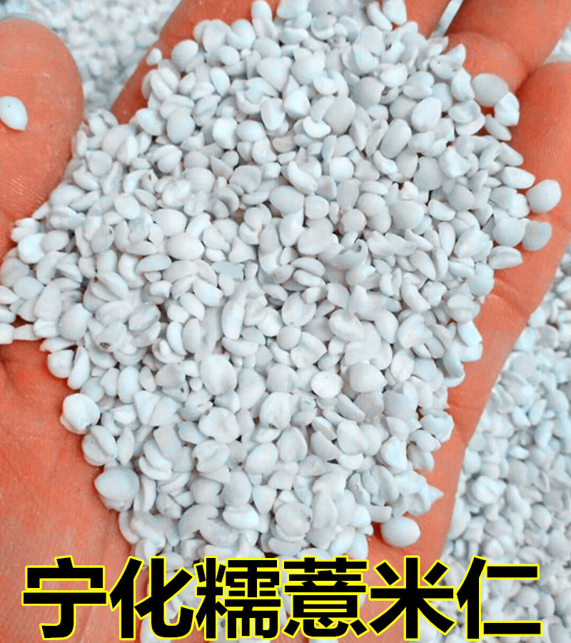 福建宁化淮土薏米农家香小糯薏米仁苡米浦城杂粮满1斤包邮