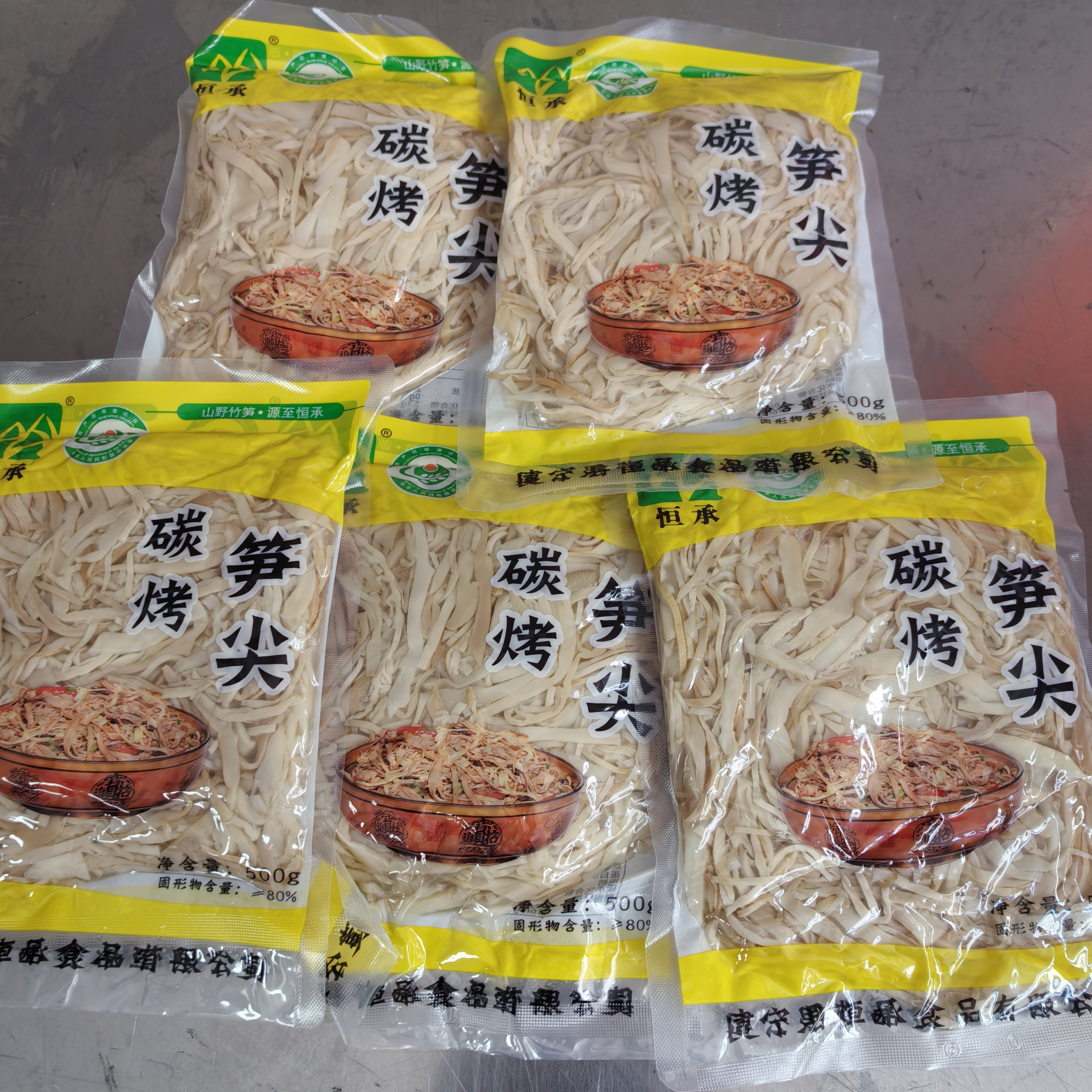 恒承碳烤笋尖丝片山野竹山嫩笋酒店餐馆用笋1箱20包500克批发包邮