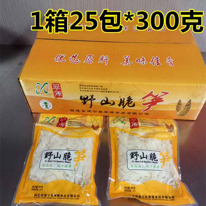 翠源野山脆笋丝鸡汁脆笋