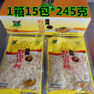 飞捷碳烤野山笋丝嫩笋清水小竹笋干笋丝黄片笋15包*245g免泡包邮