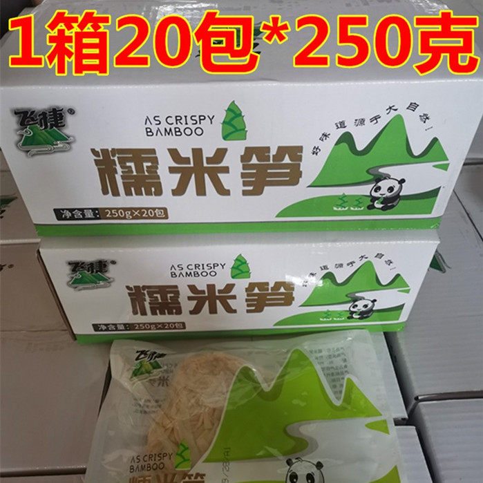 福建飞捷糯米笋丝片火锅酒店