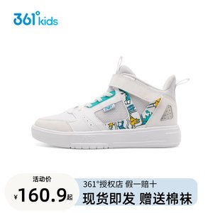 【商场同款】361童鞋儿童滑板鞋女童2023秋季大童高帮板鞋运动鞋