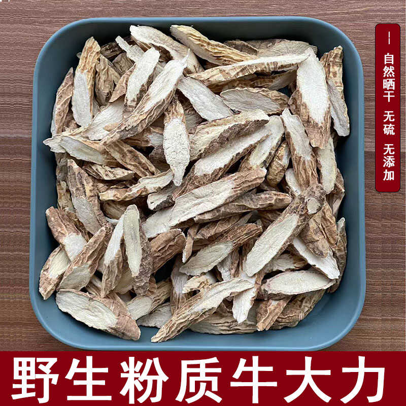正品广东无硫野生粉质牛大力薯配土茯苓煲汤泡酒金钟根干货汤料