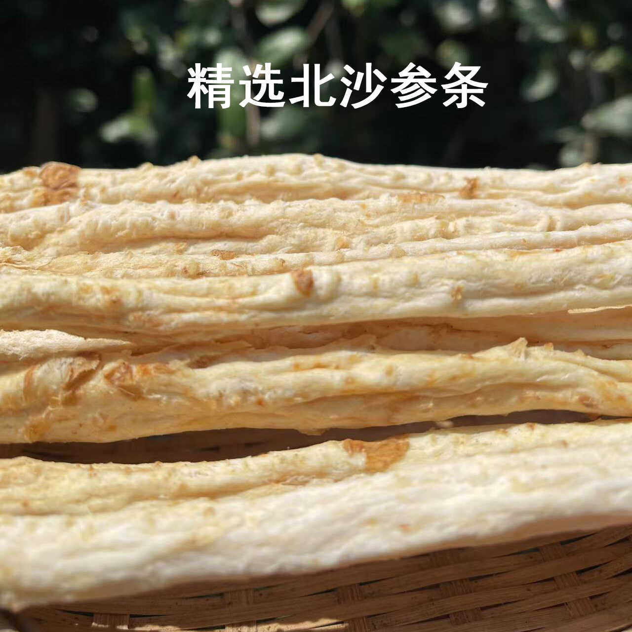 正宗北沙参干货中药材新货特级