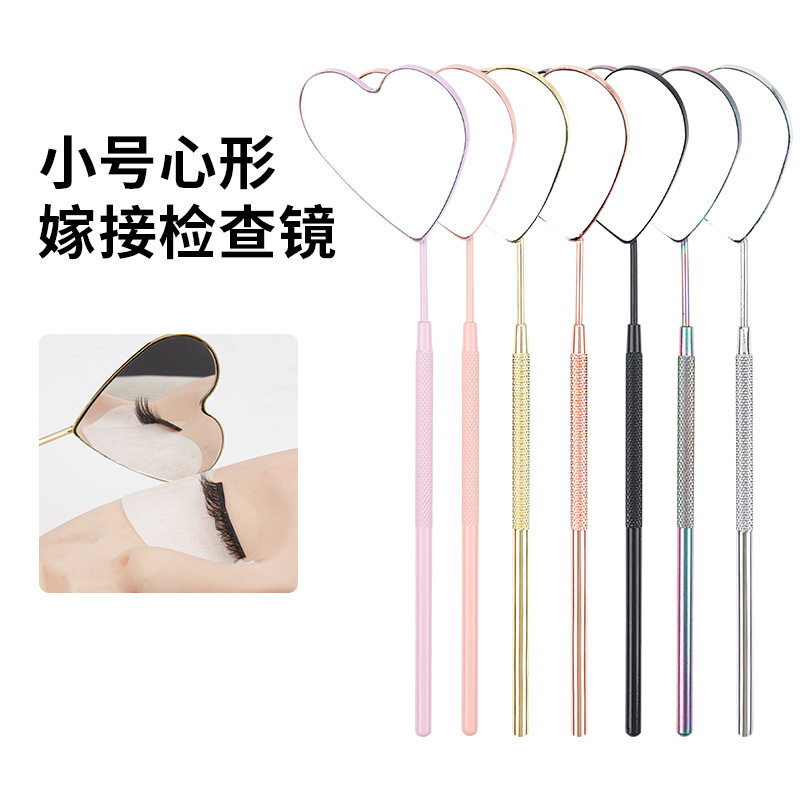 美睫嫁接睫毛检查镜彩色睫毛镜心形小号不锈钢睫毛工具网红小镜子