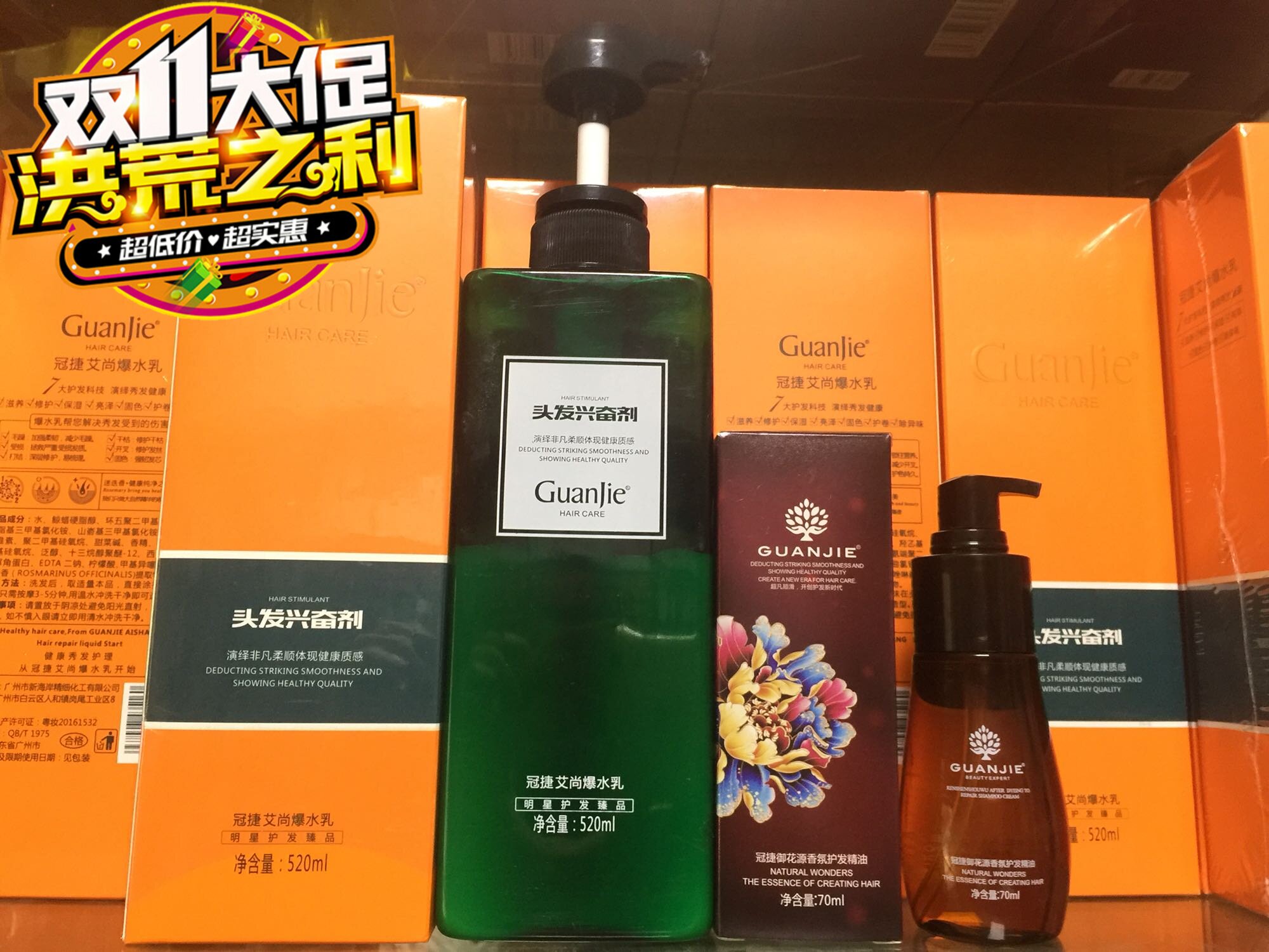 正品冠捷艾尚爆水乳护发素.