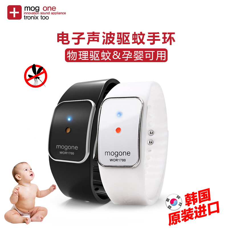 Mog One韩国电子声波智能驱蚊手环成人儿童孕妇防蚊虫驱蚊器手带|msdalam kategori rumah harian, bekalan deworming, pelekat nyamuk/gelang nyamuk - dari Buy2taobao.com untuk memberikan perkhidmatan ejen Taobao profesional membeli