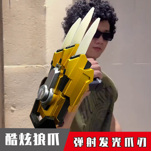 漫威英雄金刚狼变形战爪伸缩炫酷发光男孩生日礼物电动连发玩具枪