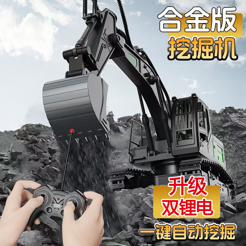 合金儿童挖掘机推土机遥控电动玩具车男孩仿真升降挖掘汽车工程车,玩具/童车/益智/积木/模型,电动/遥控车,淘宝优惠券,粉丝福利购,淘宝优惠卷