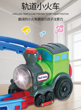 翻滚拼装夜光新奇特益智轨道车