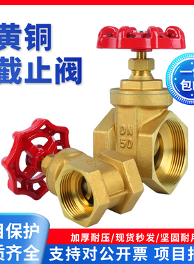 铜闸阀内螺纹闸阀加厚闸阀水阀开关阀DN15DN20DN254分6分