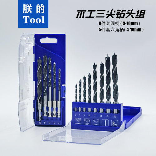 拜恩木工钻头三尖钻打孔套装