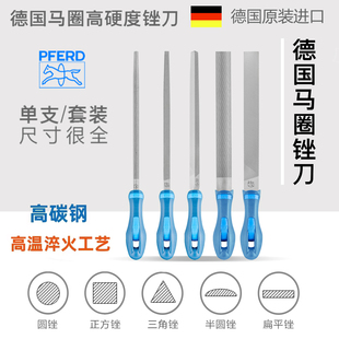 德国进口马圈锉刀粗中细齿钢锉金属不锈钢钳工锉套装 12寸