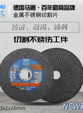 德国马圈105超薄砂轮片角磨机锯片金属不锈钢专用双网切割片