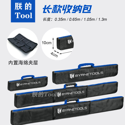 安装工长条加厚便携收纳包