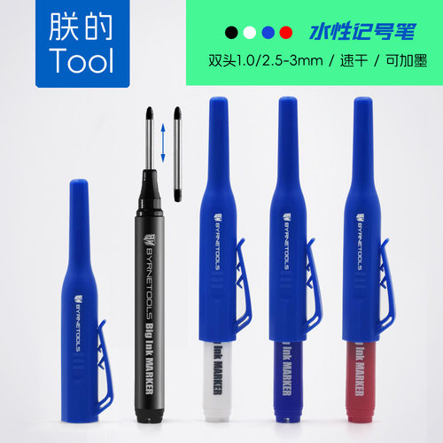 拜恩水性双头细头深孔记号笔