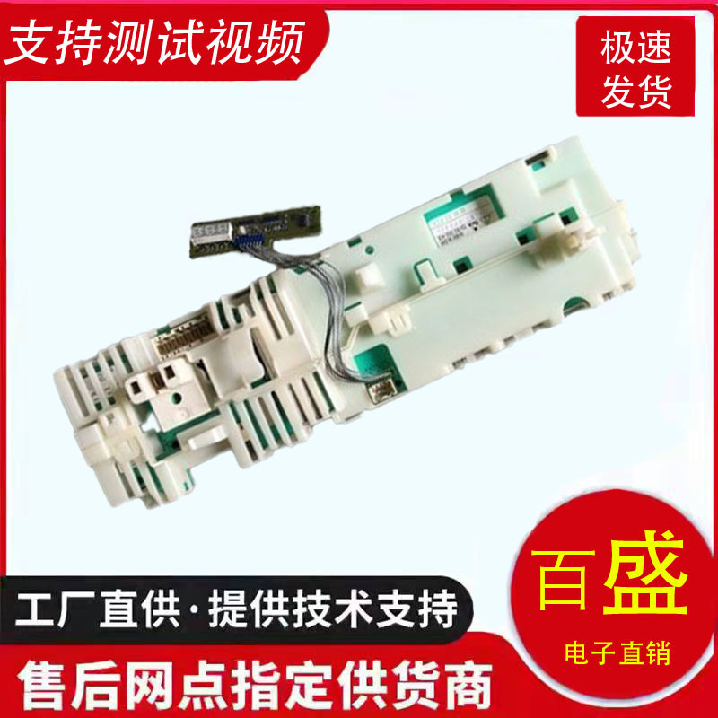 西门子电脑板WM18055000