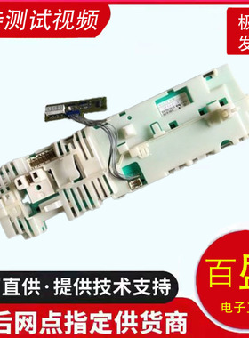 滚筒洗衣机WM1805 Silver 5000 WM2800XS WM2005电脑板主板