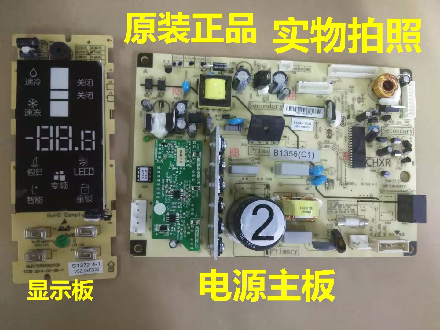 美菱控制板B1356(C1)