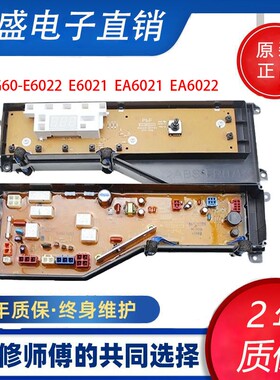 松下滚筒洗衣机电脑板XQG60-E6022 E6021 EA6021 EA6022电源主板