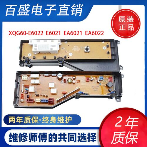 松下洗衣机E6021EA6021EA6022