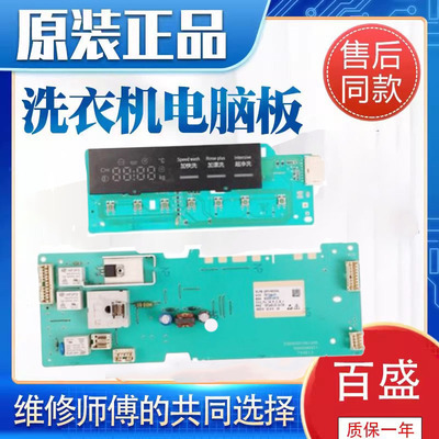 西门子电脑板WM08E2C00W洗衣机