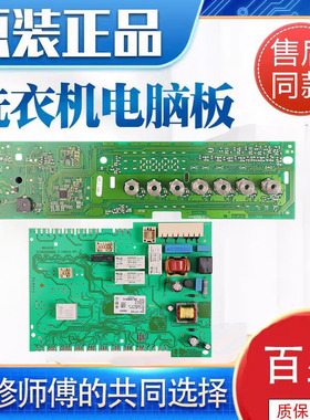 博世滚筒洗衣机WAP242681W原装门锁P201601W电脑板WDG244601W主板